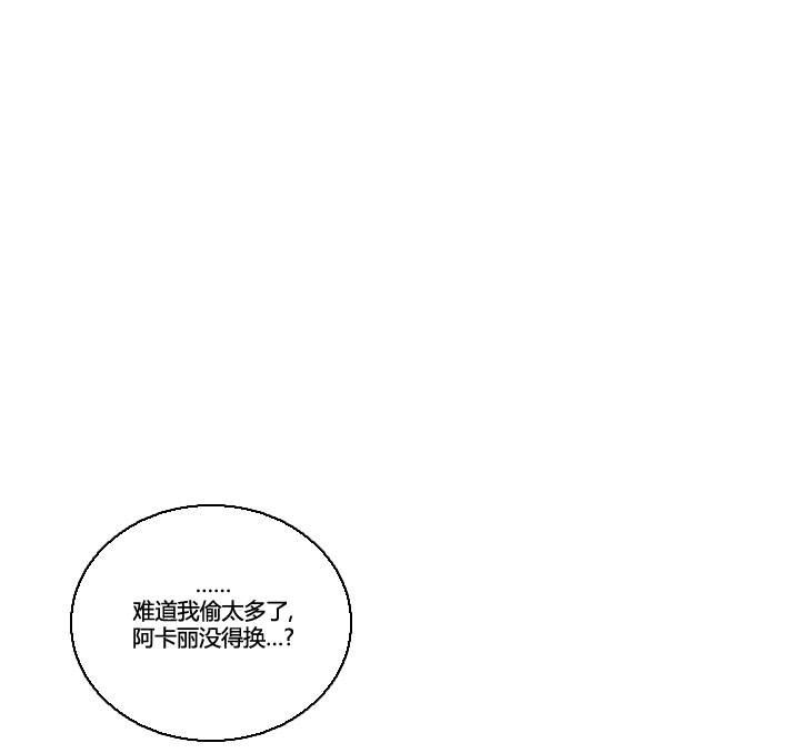 《帮帮忙劫先森》第22话 第16页