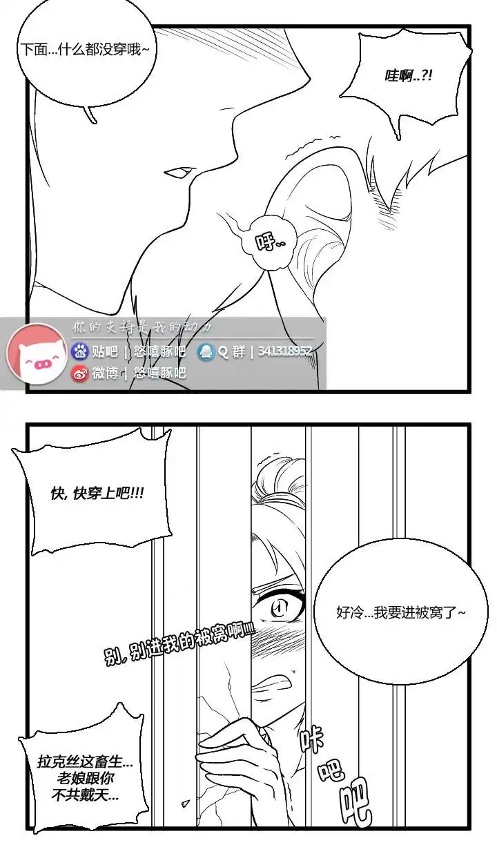 《帮帮忙劫先森》第23话 第15页