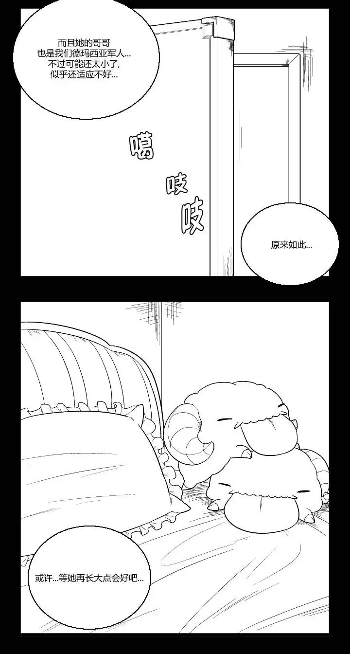《帮帮忙劫先森》第24话 第12页