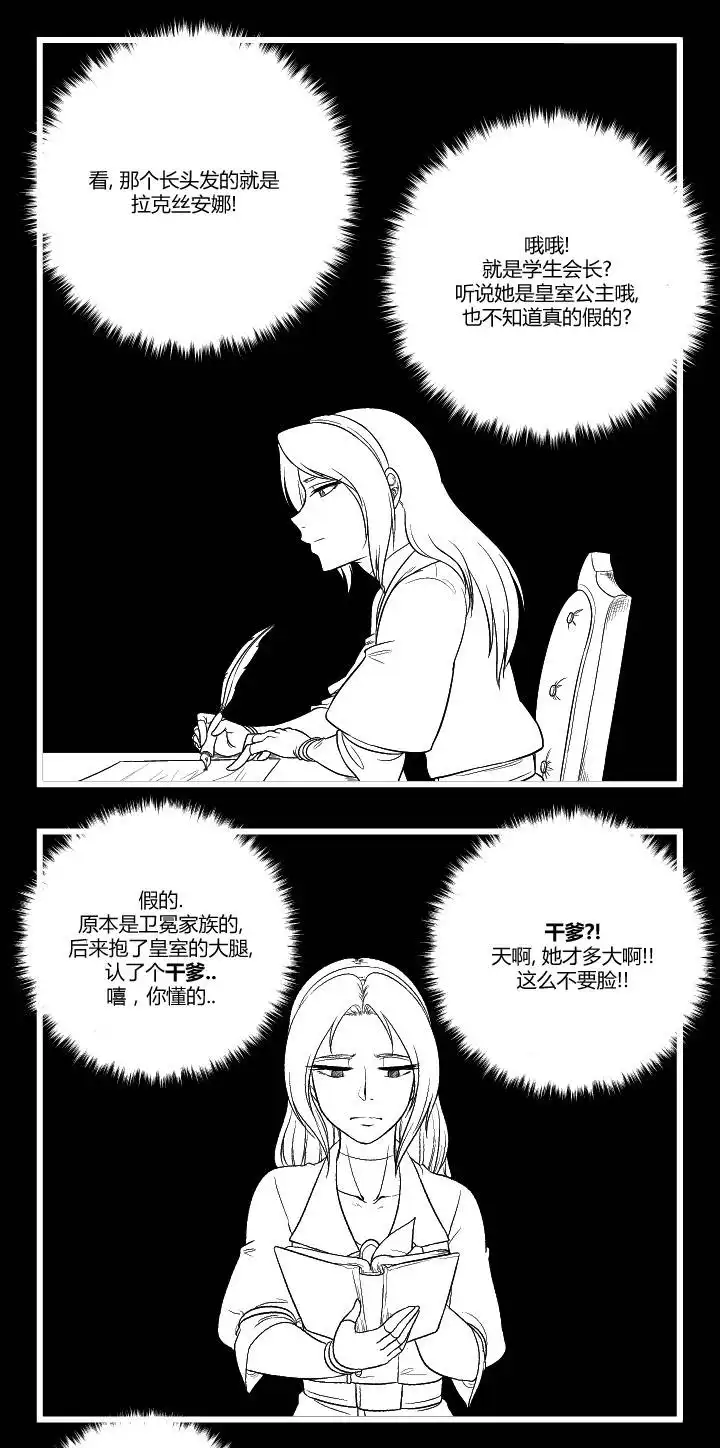 《帮帮忙劫先森》第25话 第1页
