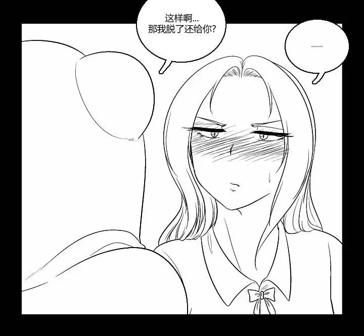《帮帮忙劫先森》第27话 第5页