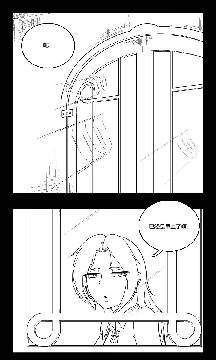《帮帮忙劫先森》第29话 第1页