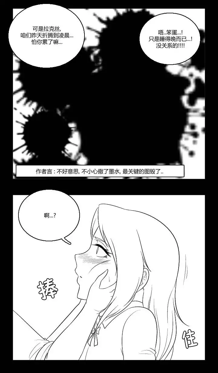 《帮帮忙劫先森》第29话 第8页