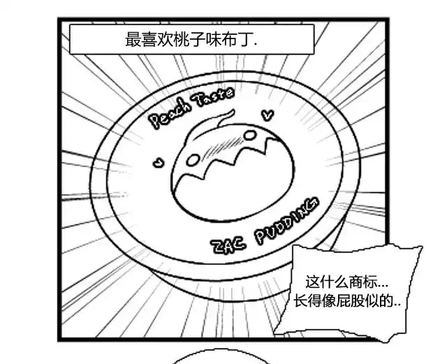 《帮帮忙劫先森》第2话 第15页