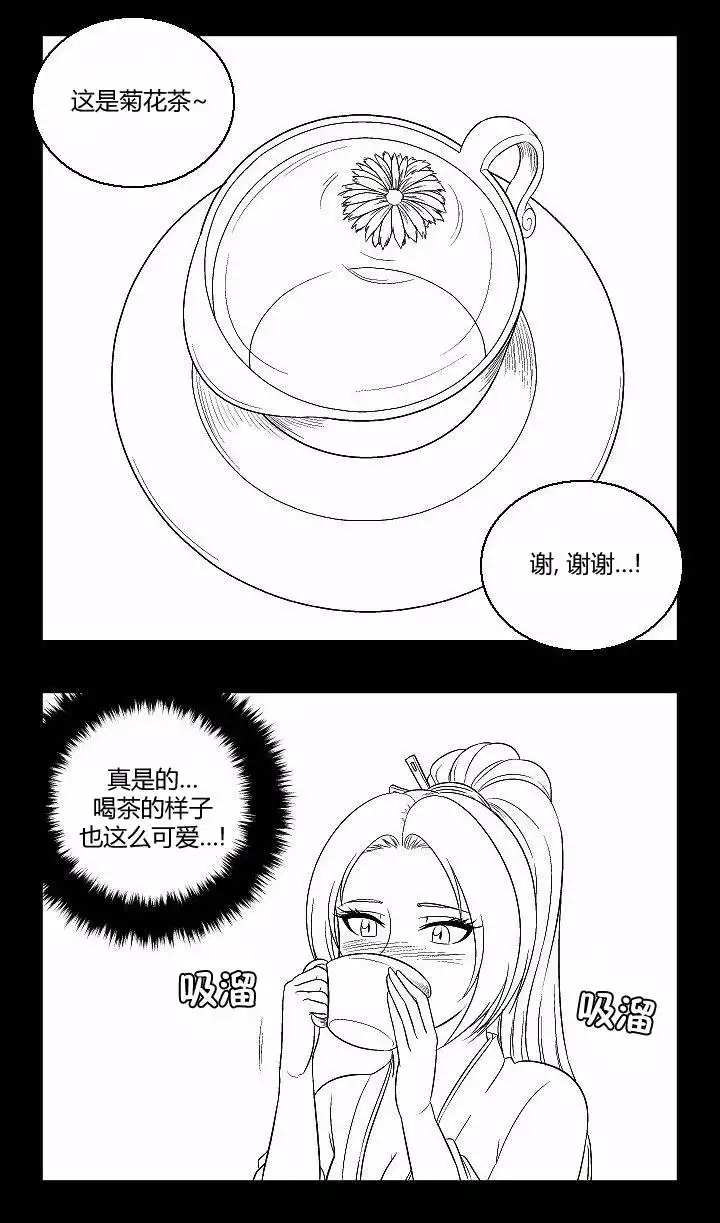 《帮帮忙劫先森》第31话 第11页