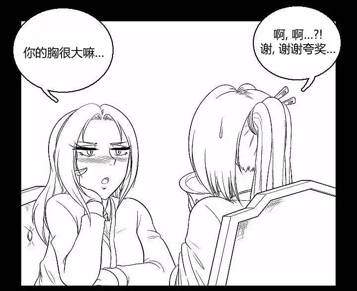 《帮帮忙劫先森》第31话 第12页