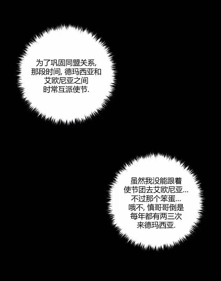 《帮帮忙劫先森》第31话 第1页