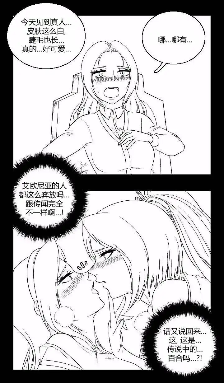 《帮帮忙劫先森》第31话 第16页