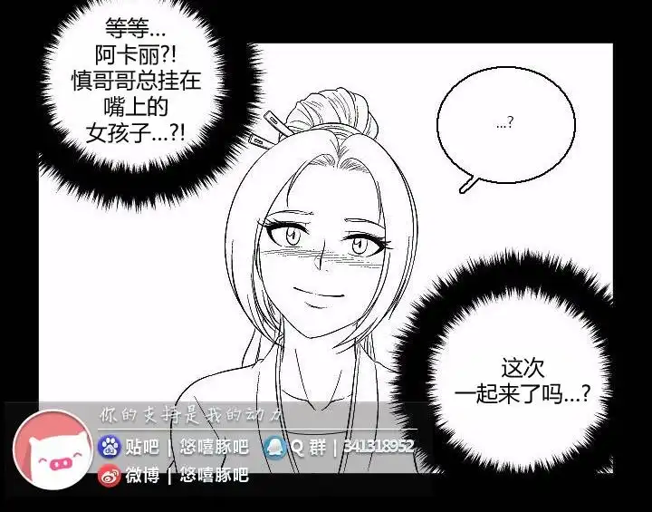 《帮帮忙劫先森》第31话 第9页