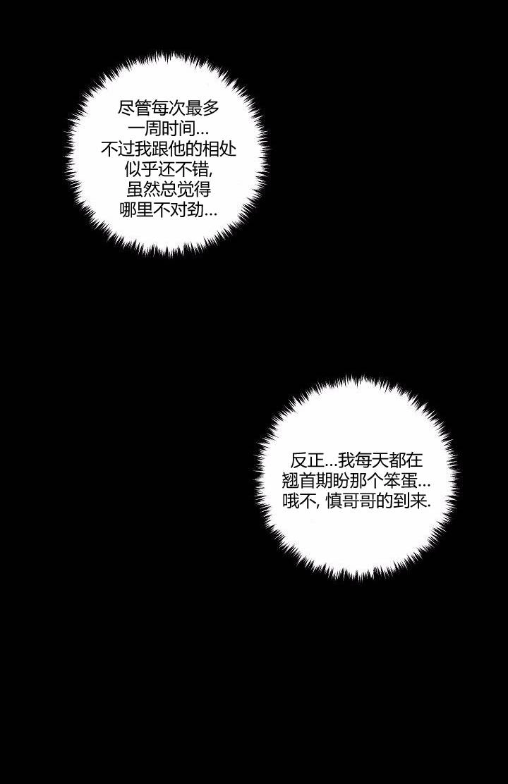 《帮帮忙劫先森》第31话 第2页