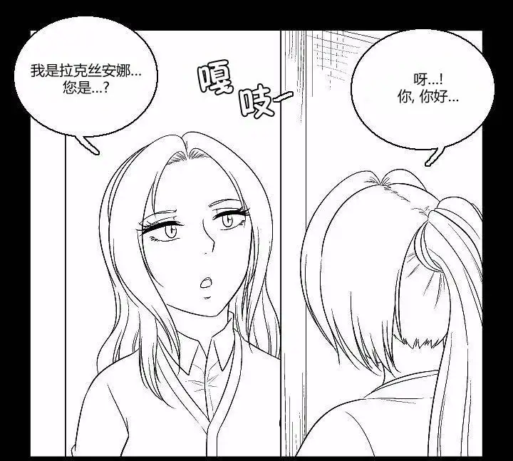 《帮帮忙劫先森》第31话 第7页
