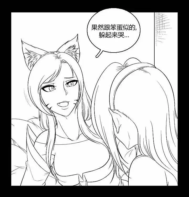 《帮帮忙劫先森》第33话 第8页