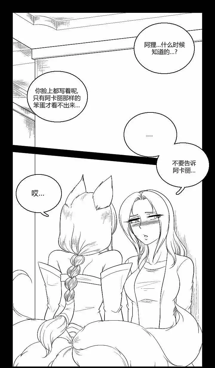 《帮帮忙劫先森》第33话 第11页