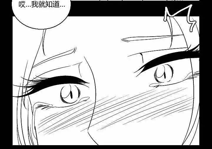 《帮帮忙劫先森》第33话 第7页