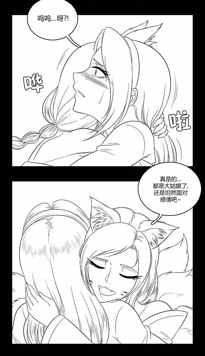 《帮帮忙劫先森》第33话 第10页