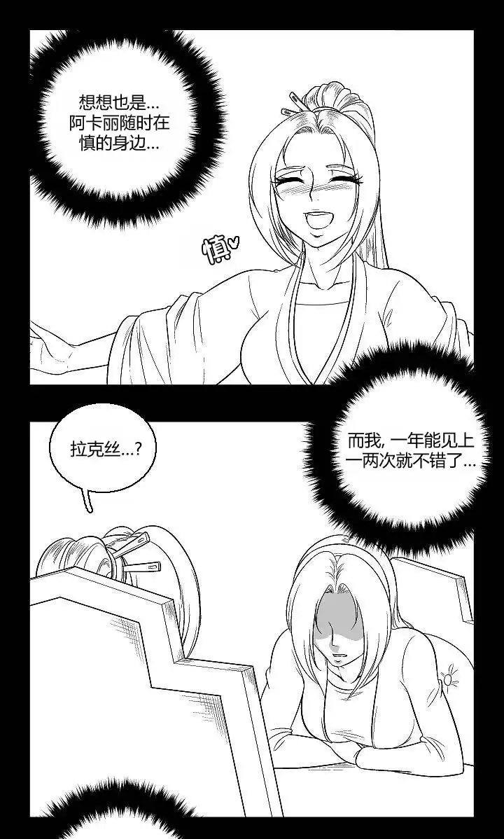《帮帮忙劫先森》第33话 第1页