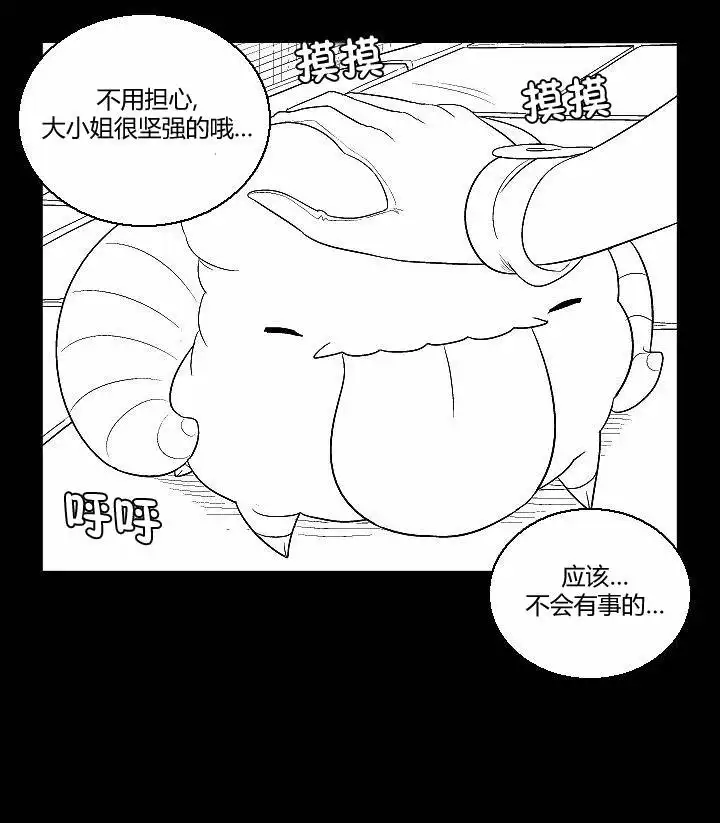 《帮帮忙劫先森》第34话 第5页