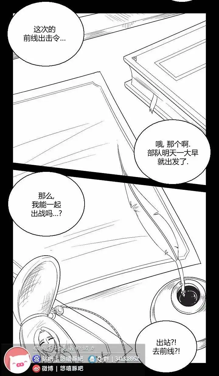 《帮帮忙劫先森》第34话 第9页