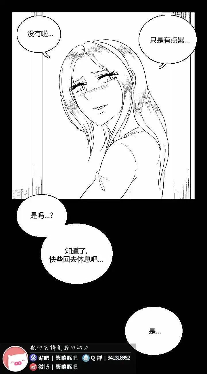 《帮帮忙劫先森》第34话 第16页