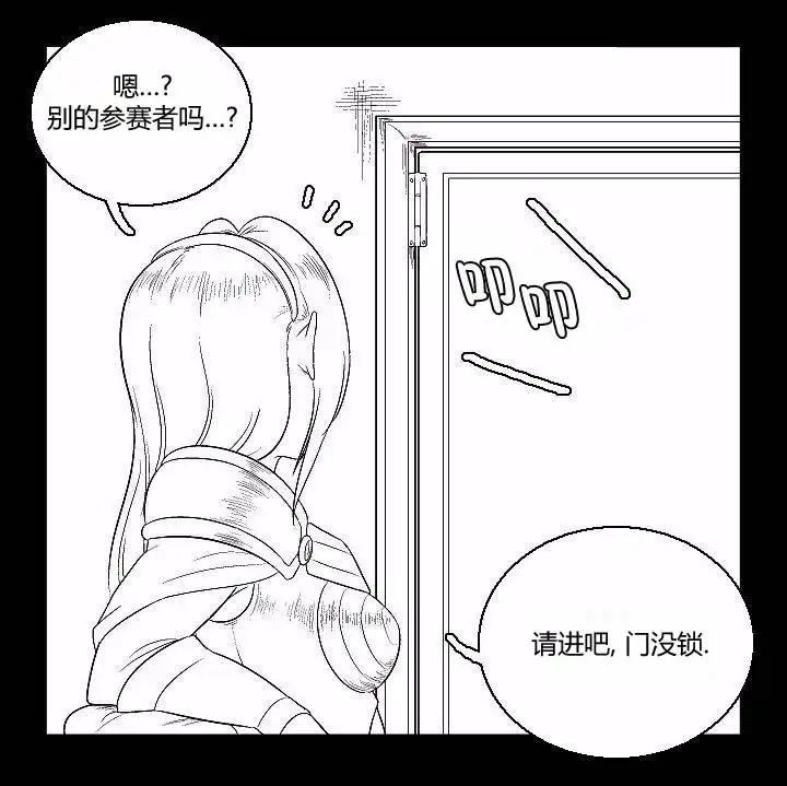 《帮帮忙劫先森》第35话 第11页