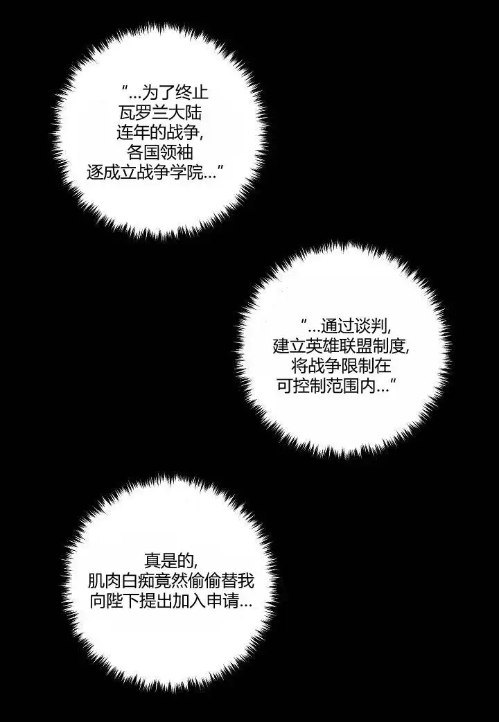 《帮帮忙劫先森》第35话 第7页