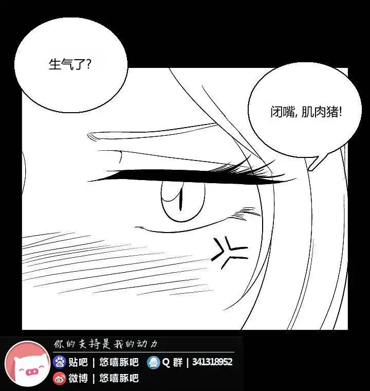 《帮帮忙劫先森》第35话 第8页