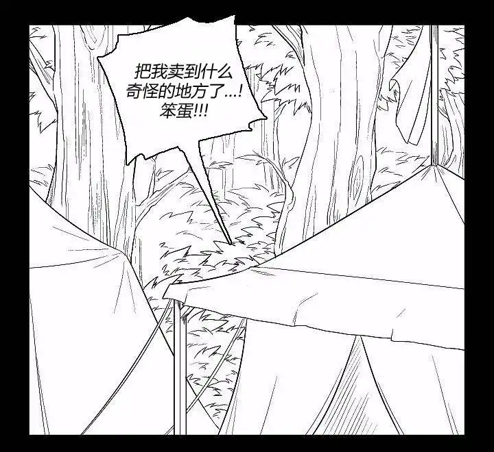 《帮帮忙劫先森》第35话 第6页