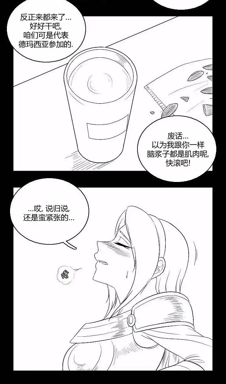 《帮帮忙劫先森》第35话 第10页