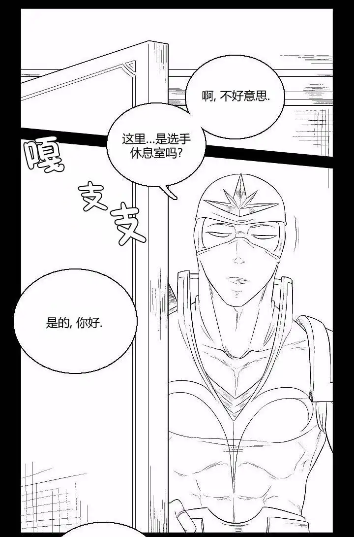 《帮帮忙劫先森》第35话 第12页