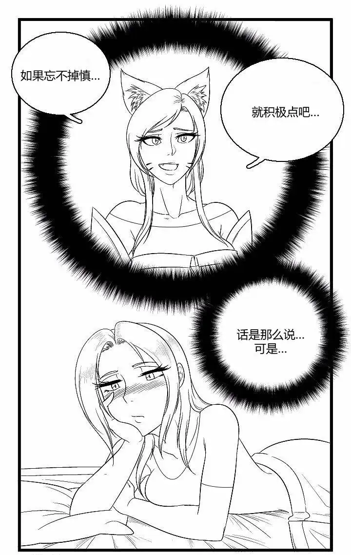 《帮帮忙劫先森》第36话 第1页