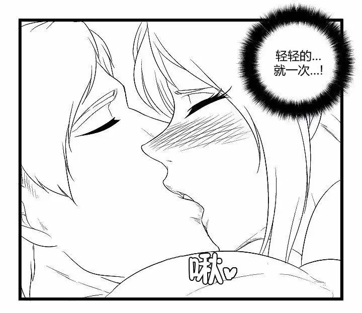 《帮帮忙劫先森》第36话 第14页