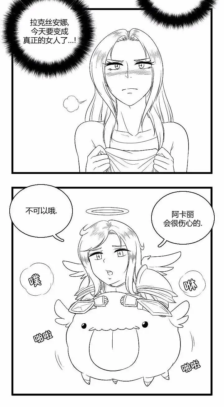 《帮帮忙劫先森》第36话 第4页