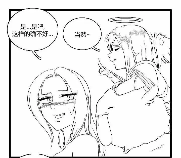 《帮帮忙劫先森》第36话 第5页