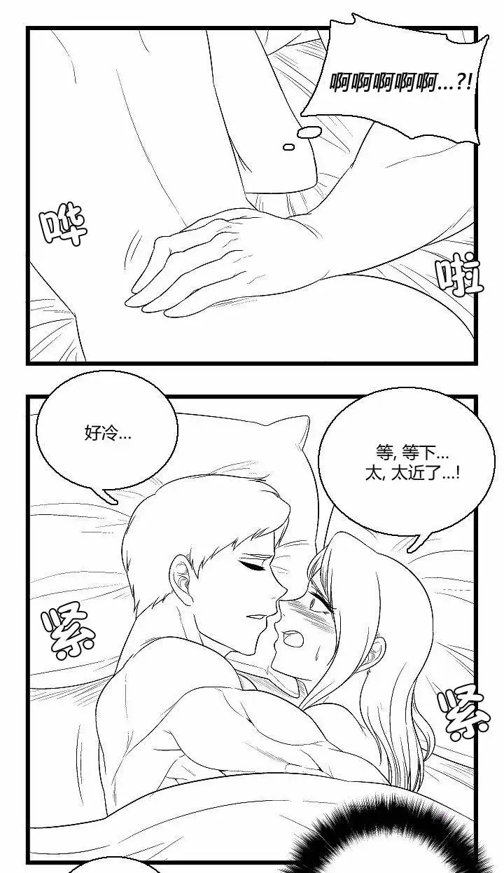 《帮帮忙劫先森》第36话 第12页