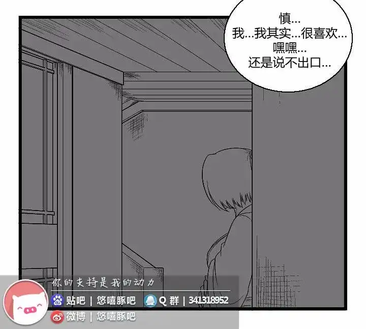 《帮帮忙劫先森》第36话 第16页