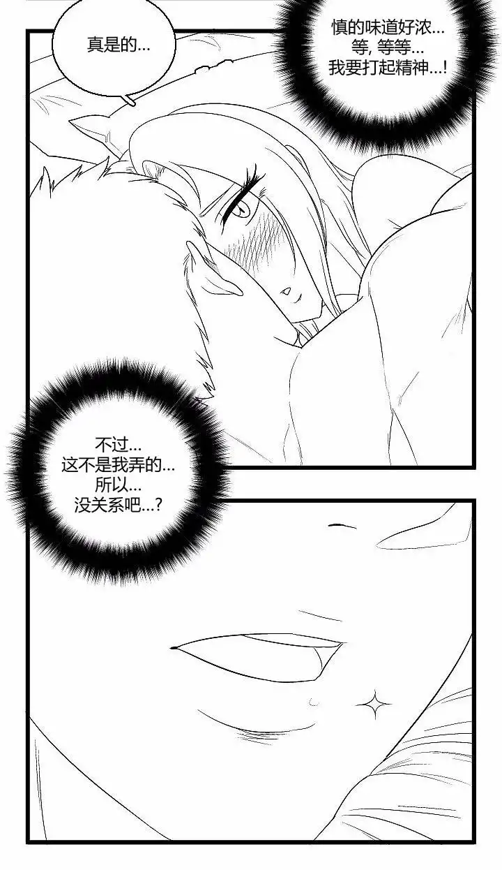 《帮帮忙劫先森》第36话 第13页