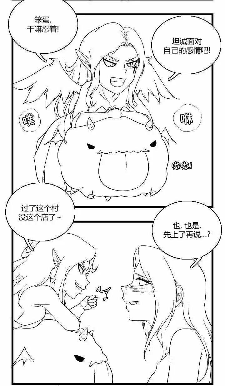 《帮帮忙劫先森》第36话 第6页