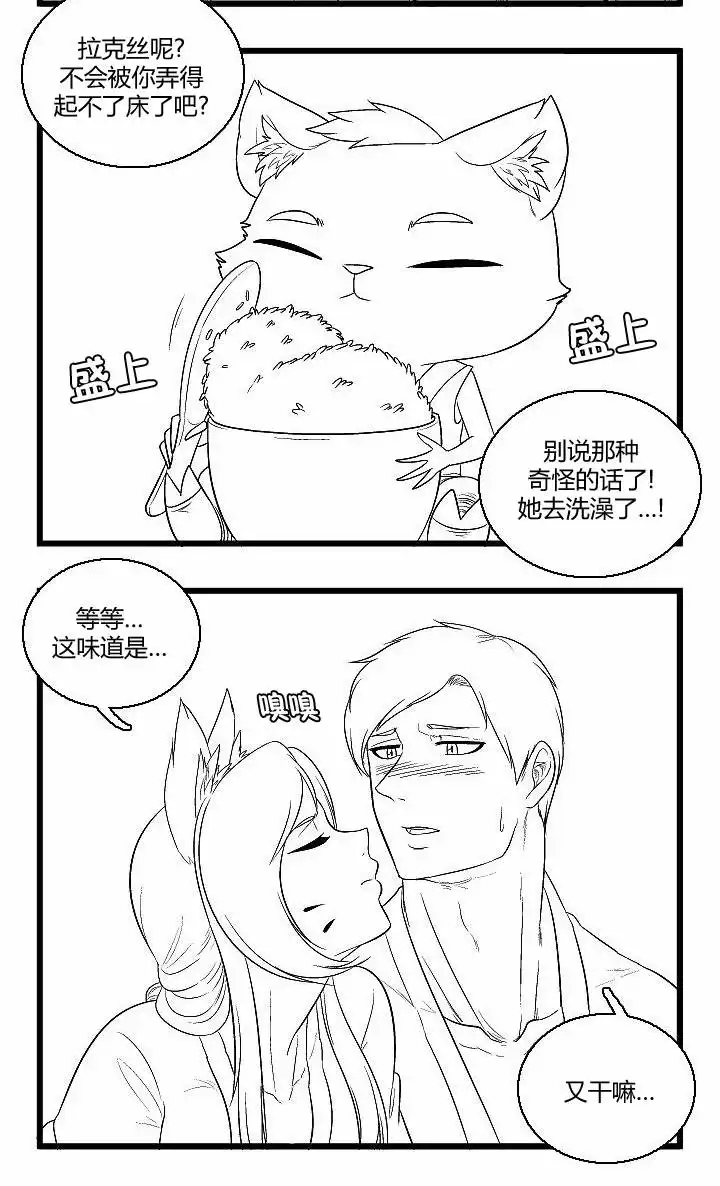 《帮帮忙劫先森》第37话 第10页