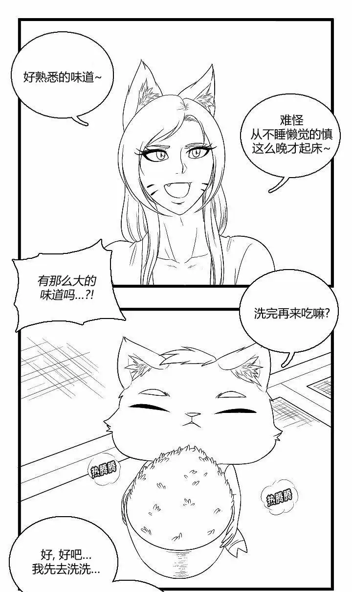 《帮帮忙劫先森》第37话 第11页