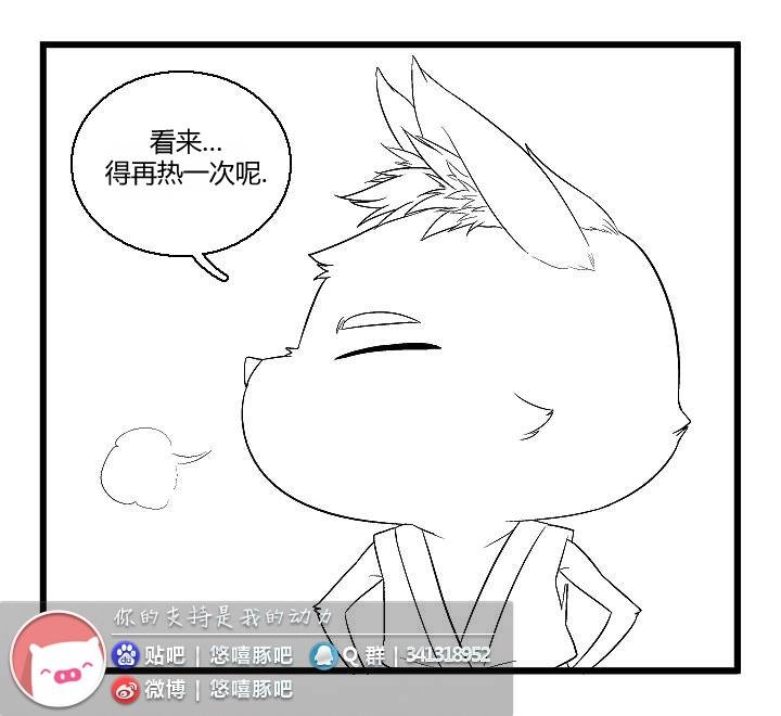 《帮帮忙劫先森》第37话 第16页