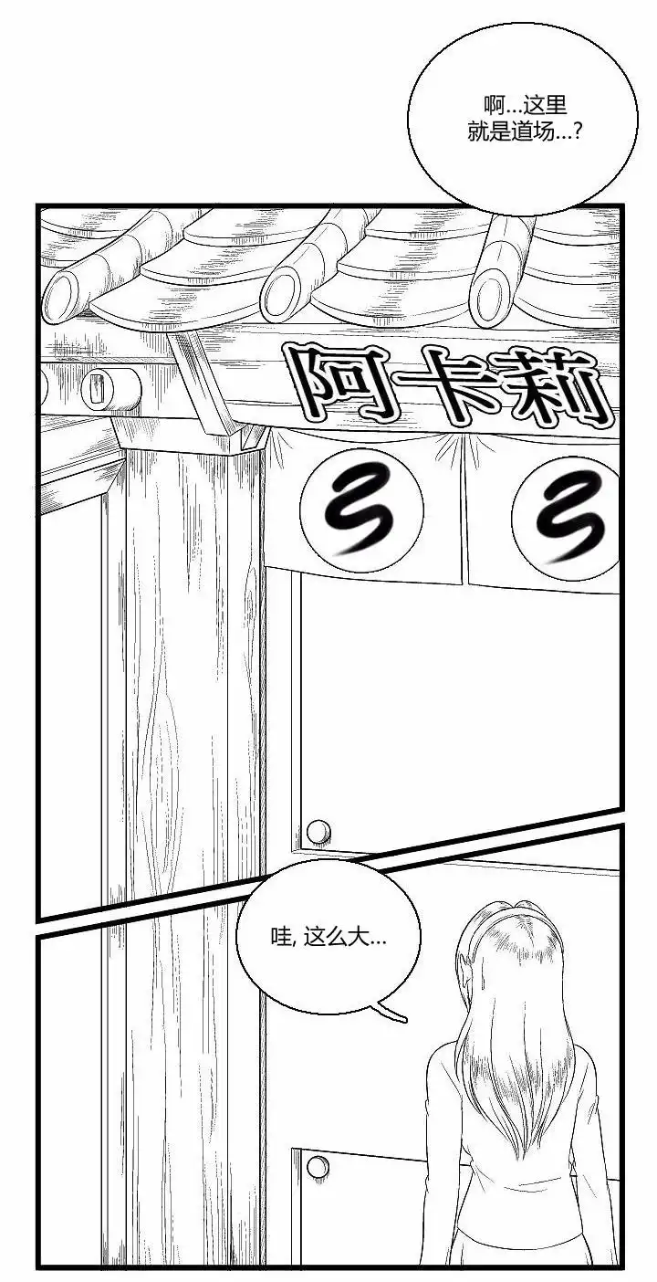《帮帮忙劫先森》第38话 第12页