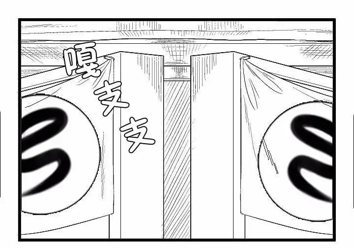 《帮帮忙劫先森》第38话 第15页