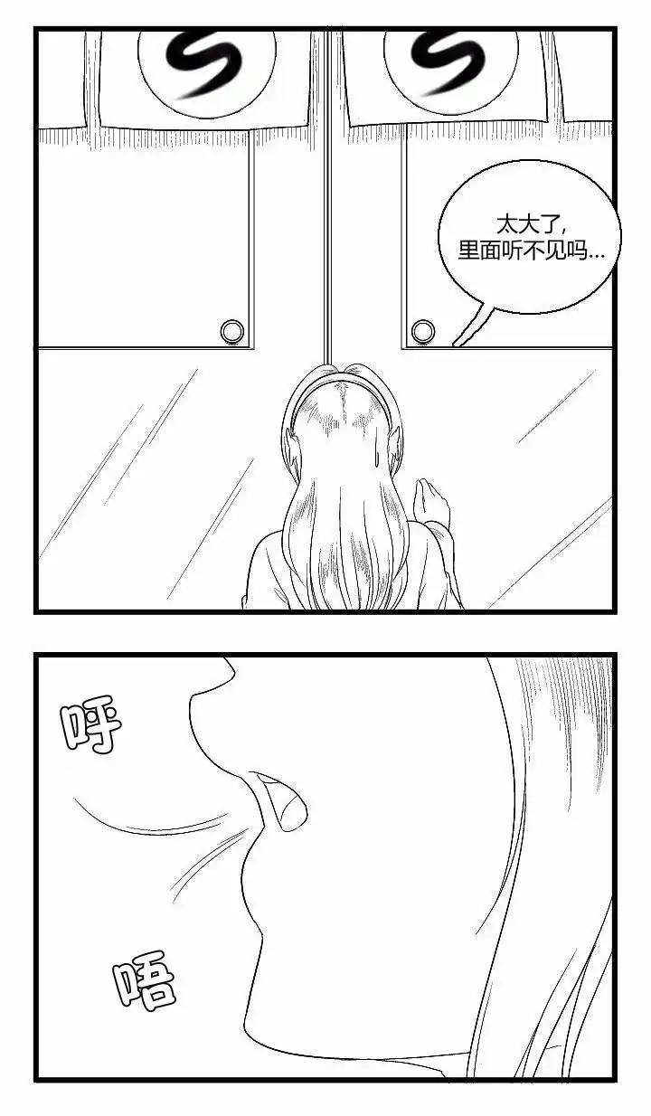 《帮帮忙劫先森》第38话 第14页