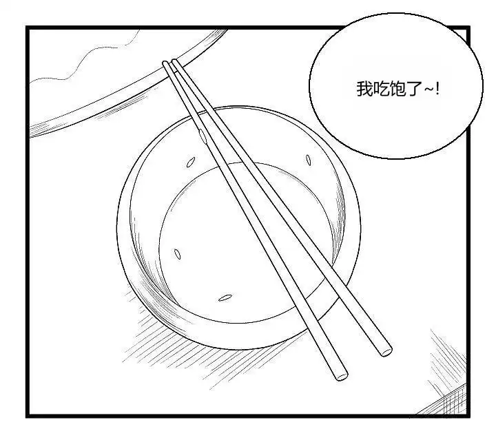 《帮帮忙劫先森》第38话 第1页