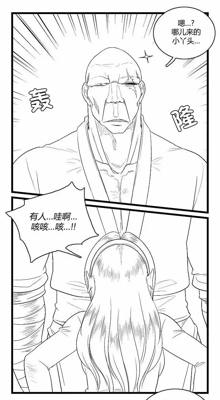 《帮帮忙劫先森》第38话 第16页