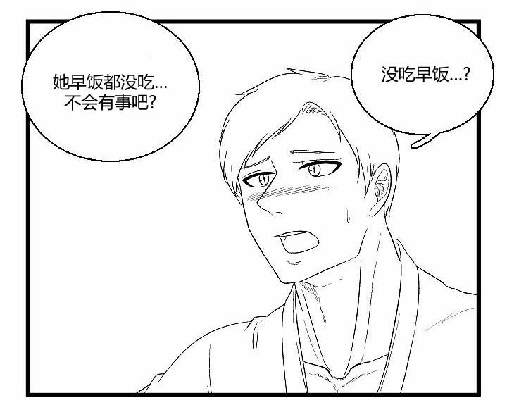 《帮帮忙劫先森》第38话 第7页