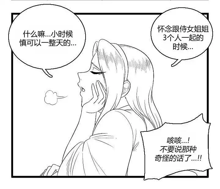 《帮帮忙劫先森》第38话 第3页