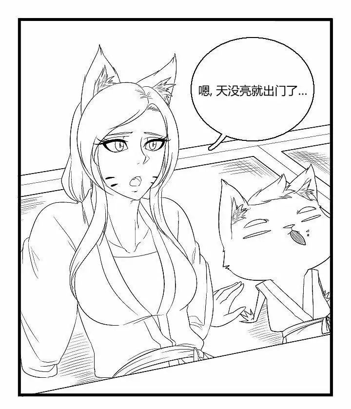 《帮帮忙劫先森》第38话 第6页