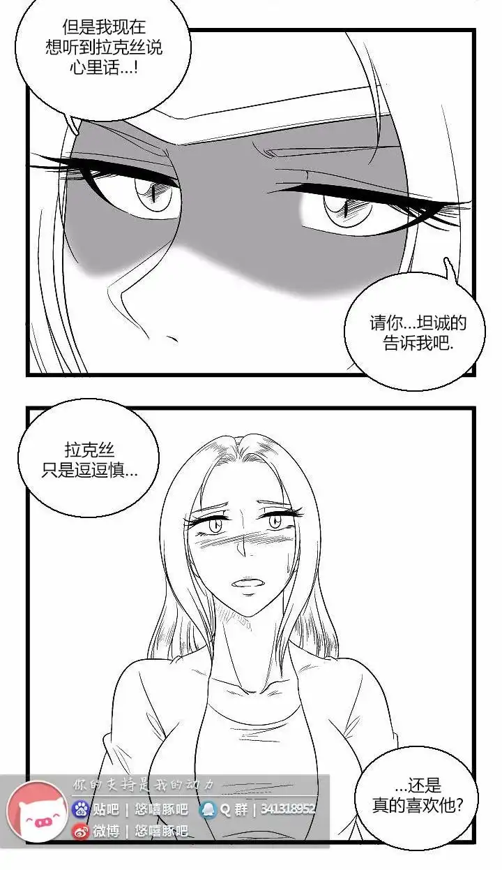 《帮帮忙劫先森》第39话 第15页