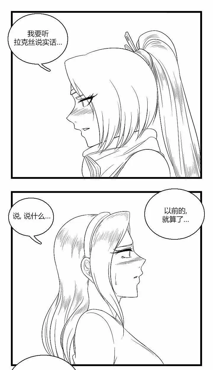《帮帮忙劫先森》第39话 第14页